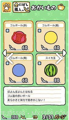 猫咪后院下载中文版截图2