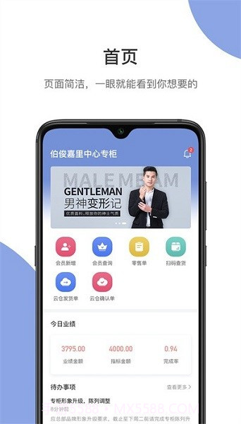 伯俊大麦截图1 伯俊大麦截图1