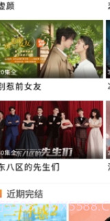 新米视频5.9版本截图3