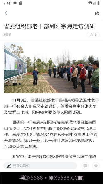 阳宗海截图2 阳宗海截图2