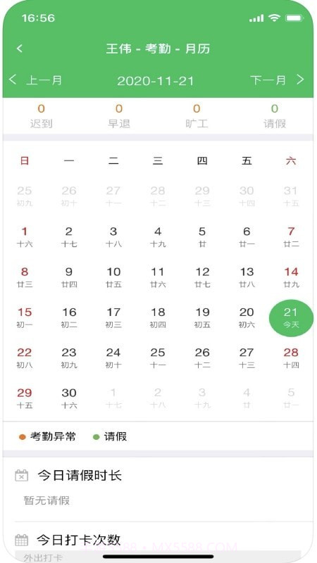嘉萱人事托管云平台截图4 嘉萱人事托管云平台截图4