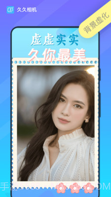 久久相机截图3 久久相机截图3