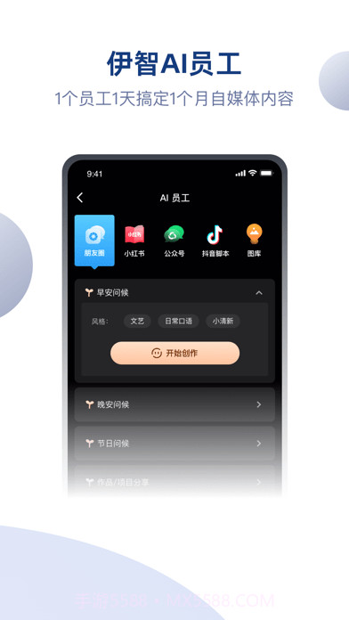 伊智商家版截图3 伊智商家版截图3