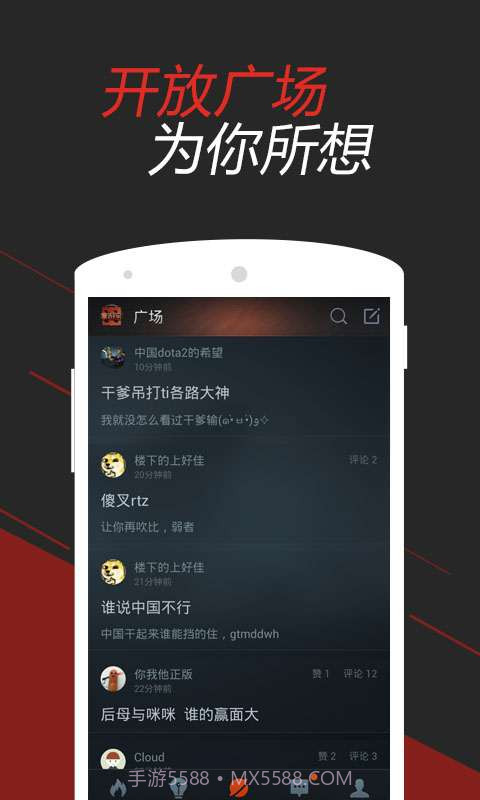 DOTA2掌游宝截图5
