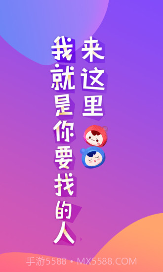 语玩截图1 语玩截图1