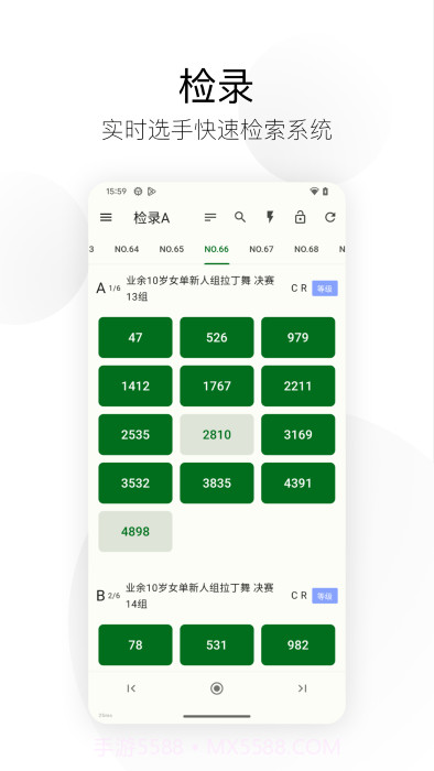 精雀计分截图3 精雀计分截图3