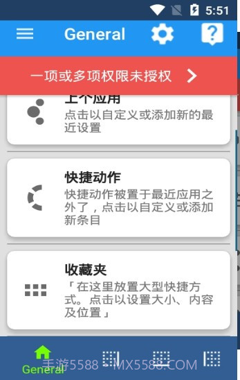 swiftly switch截图1