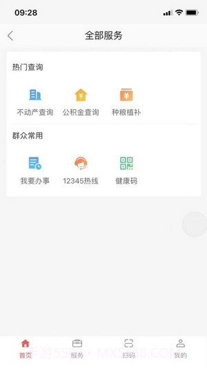 共享兰考v1.2.4截图2