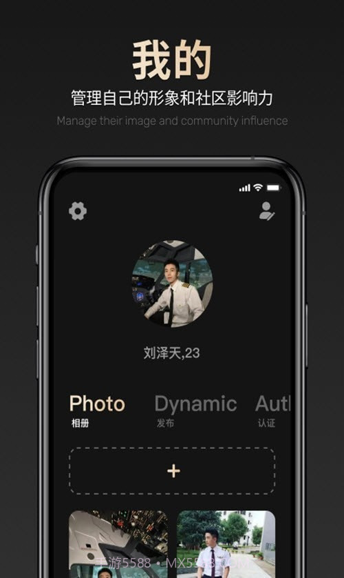 空伴截图3 空伴截图3