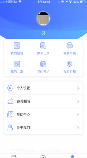 小禺停车(小禺车位导航)V1.0.1 手机版截图3 小禺停车(小禺车位导航)V1.0.1 手机版截图3