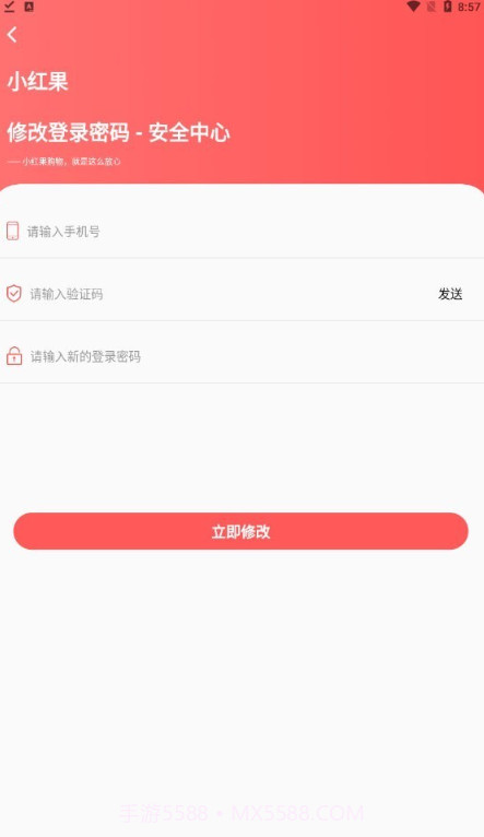 小红果购物截图2