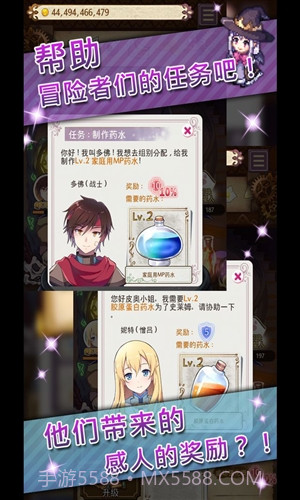 药水制作师截图2