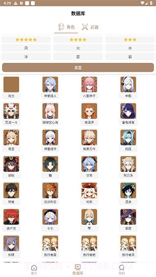 原神美化包工具箱(原神工具箱)截图2 原神美化包工具箱(原神工具箱)截图2