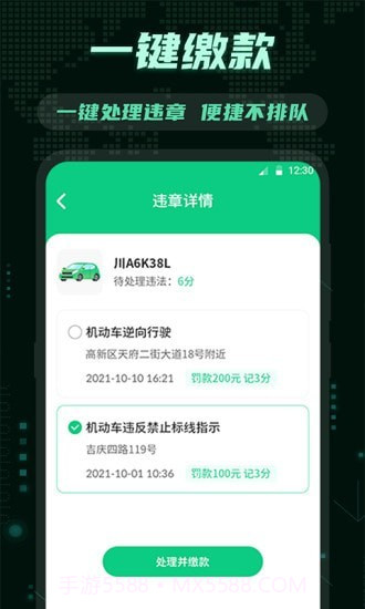 E充电桩截图4 E充电桩截图4