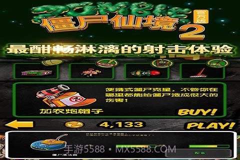 僵尸仙境2截图2 僵尸仙境2截图2