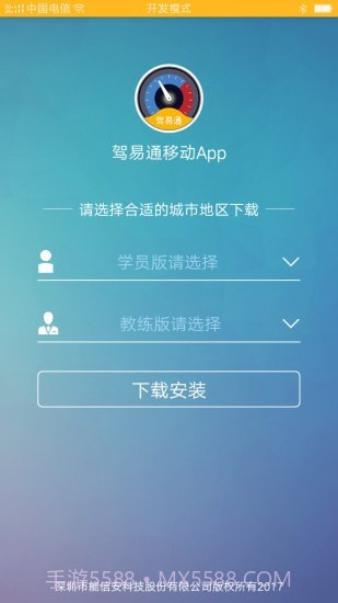 驾驶员理论培训截图1