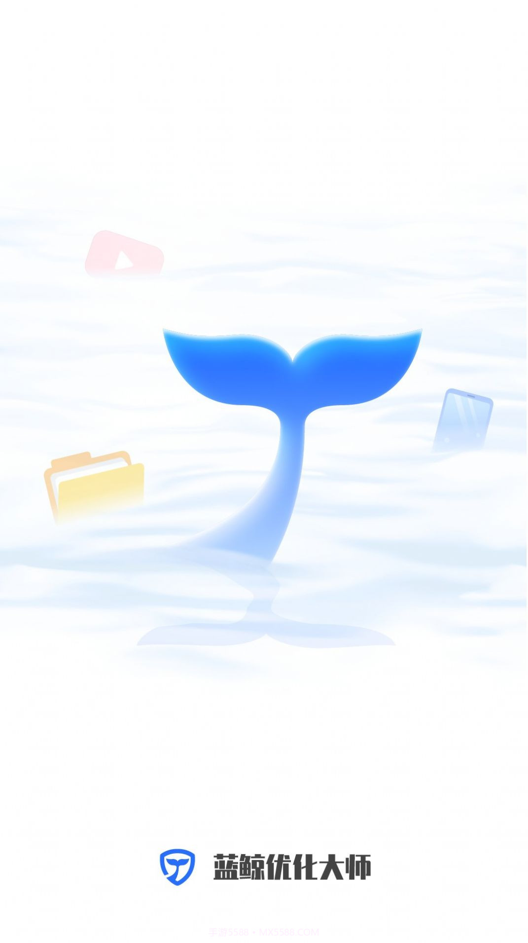 蓝鲸优化大师截图4