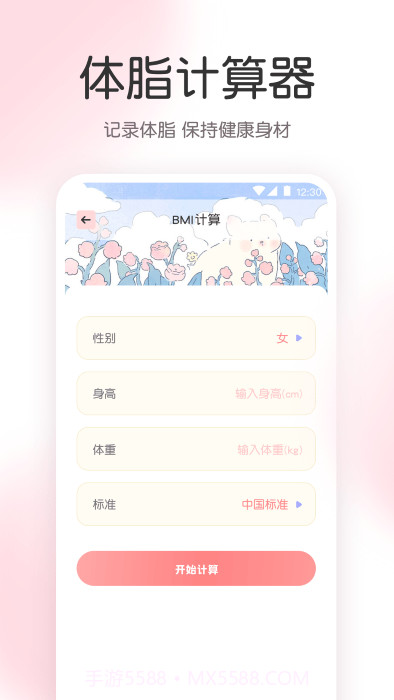 ar尺子工具箱截图5
