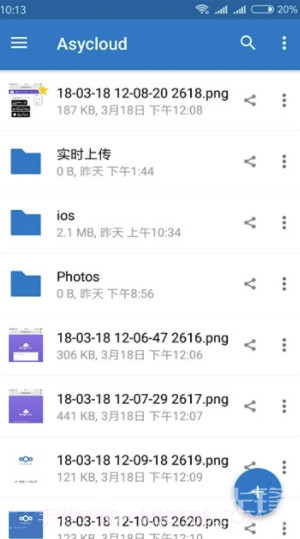 易云同步盘(易云同步盘网盘app)V3.0.1 手机版截图1 易云同步盘(易云同步盘网盘app)V3.0.1 手机版截图1