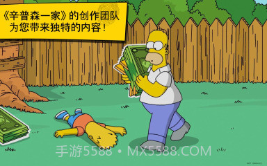 辛普森一家截图3 辛普森一家截图3