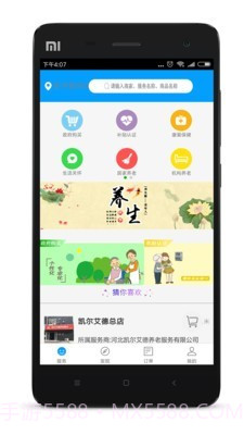 孝心到家截图2