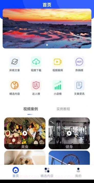 他乡助手截图2