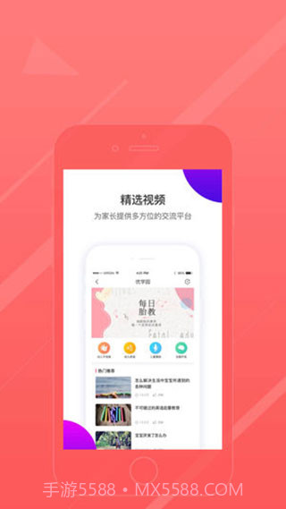 凯爸爸双师课堂截图3 凯爸爸双师课堂截图3