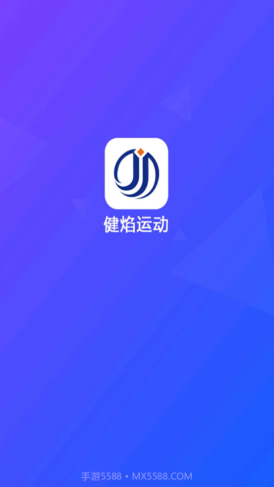 健焰运动截图2 健焰运动截图2