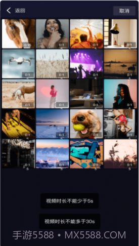 sky视频快捷指令截图2