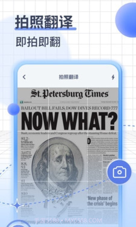 在线翻译器截图1