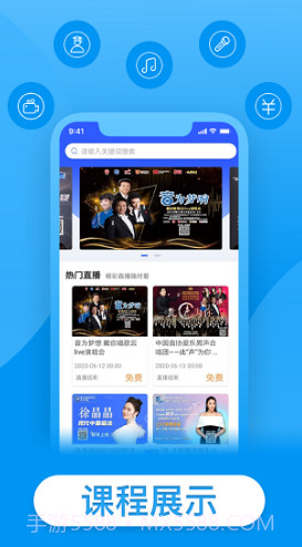 戴你唱歌(戴你唱歌声乐网校)V1.1.10 安卓中文版截图1