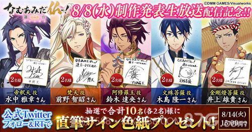 南无阿弥陀佛!-莲台 UTENA-截图3 南无阿弥陀佛!-莲台 UTENA-截图3