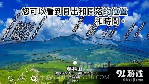 AR山地图截图3 AR山地图截图3
