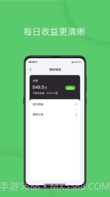 优e司机截图3 优e司机截图3