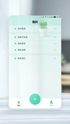 小万能遥控器截图5