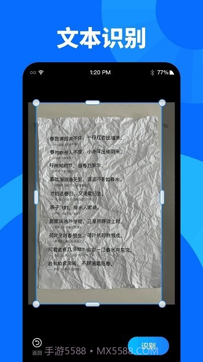 扫描识图大师截图2