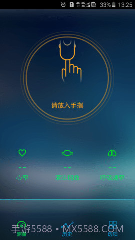 手机测血氧（eox）截图1