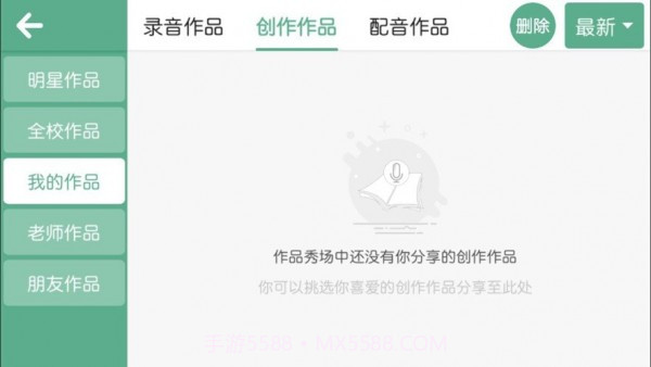 曼宁教育截图2 曼宁教育截图2