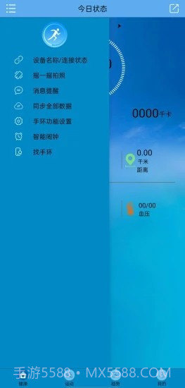 Fithere运动手环截图3