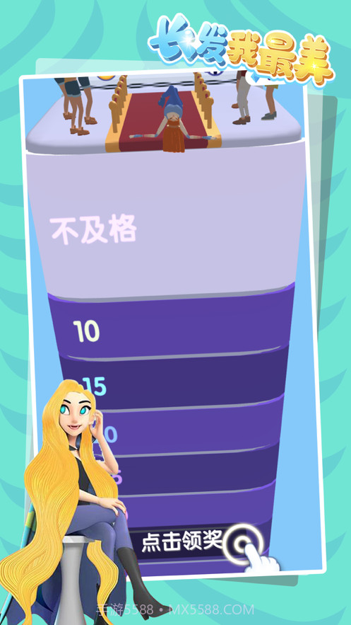 我的长发最美截图3 我的长发最美截图3