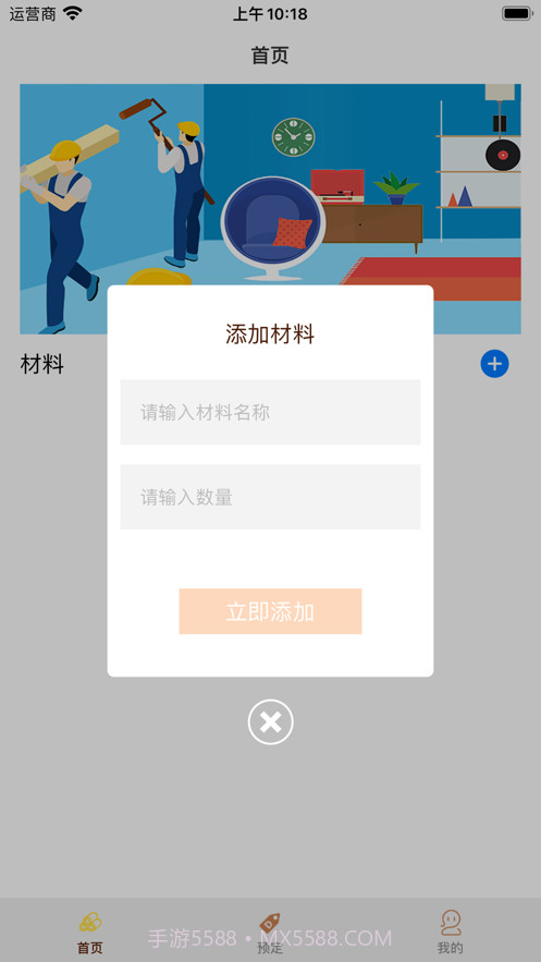 异步截图3 异步截图3