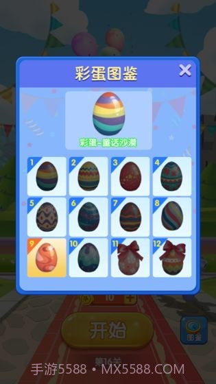 全民打气球截图2