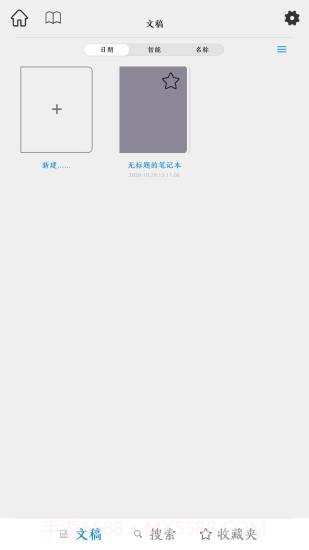 曼象笔记截图1 曼象笔记截图1