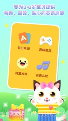 喵喵少儿英语截图1 喵喵少儿英语截图1