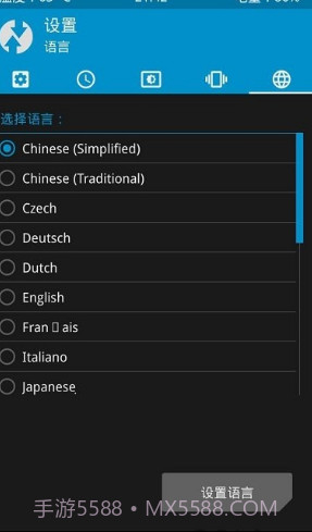 Official TWRP截图3
