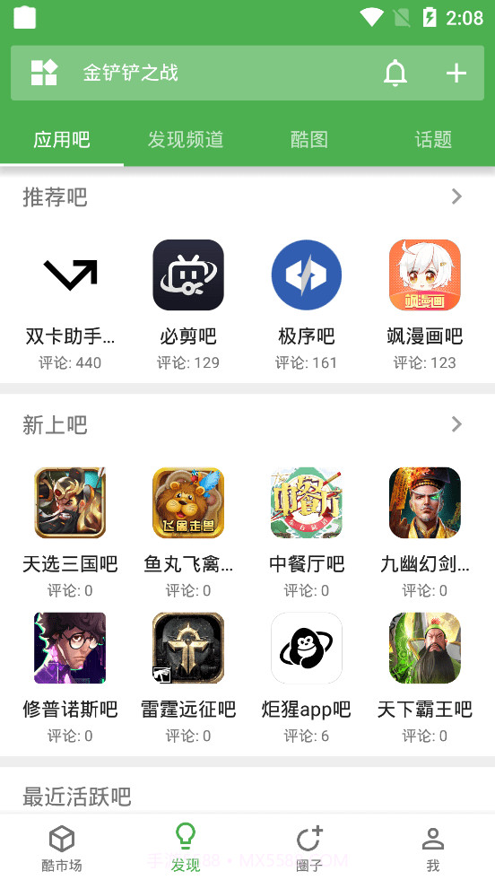 酷安VN截图2