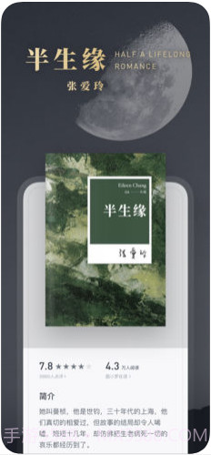 微信读书截图3 微信读书截图3