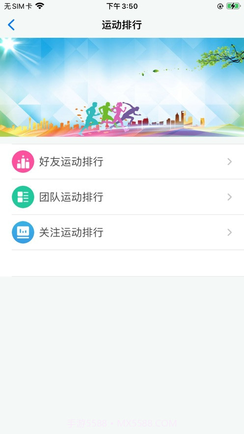 位动酷跑截图3