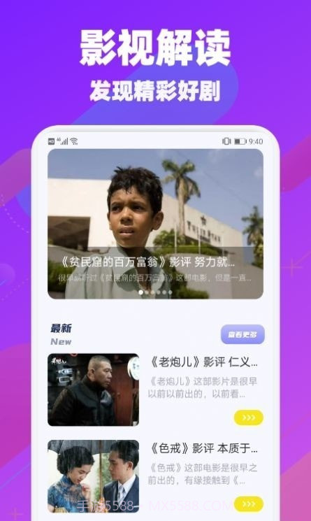 懒猫视频剪辑截图2