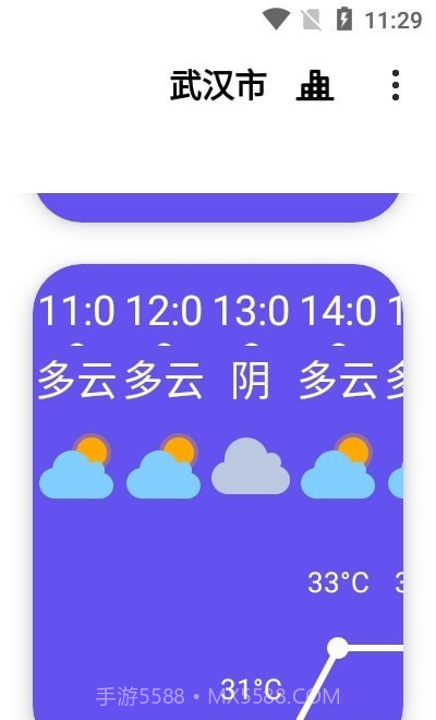 白云天气截图1 白云天气截图1
